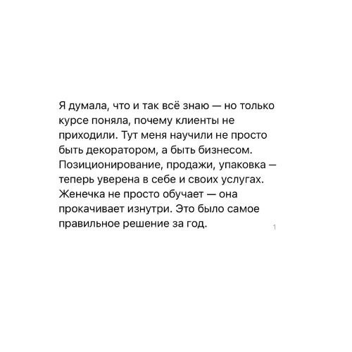 Портрет человека